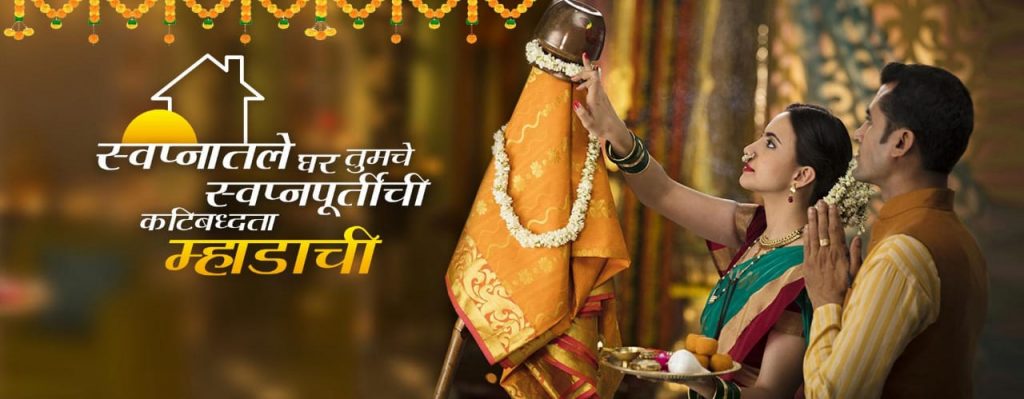 Mhada Pune Lottery 2019